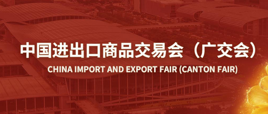 SHANGHAI HXRT MD Presents Full Range of Medical & Lab Consumables at the 138th Canton Fair, Welcomes Visitors at Booth 9.2L02